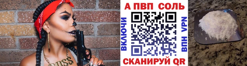 APVP Crystall  закладка  Вуктыл 