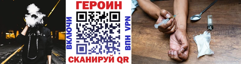 ГЕРОИН хмурый  Вуктыл 