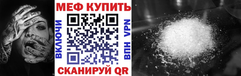 купить наркотики цена  Вуктыл  МЯУ-МЯУ кристаллы 